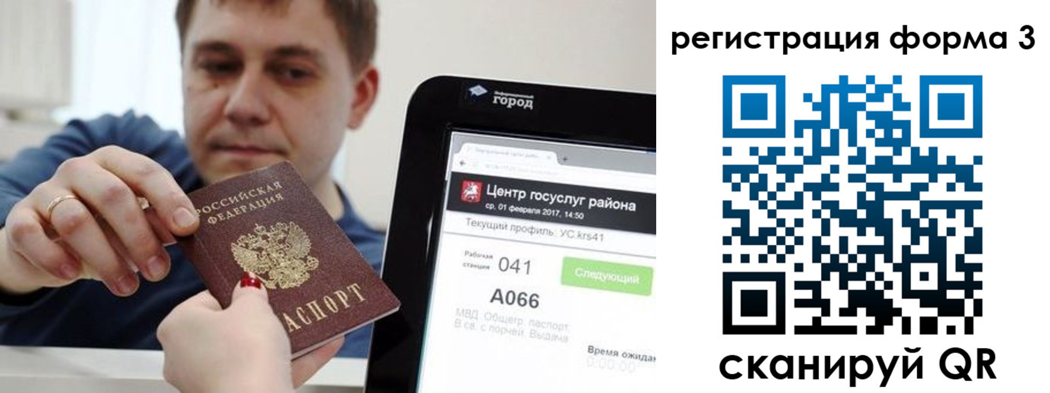 временная регистрация 2025 в Петушках