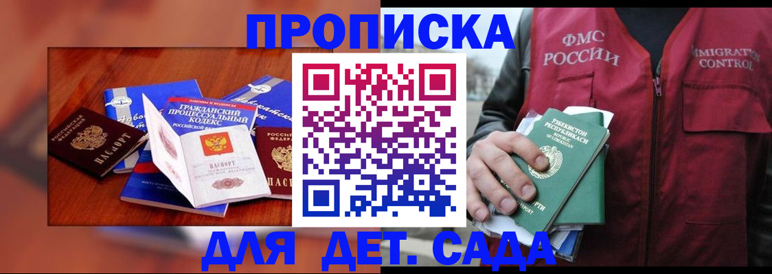 временная регистрация в квартире в Петушках
