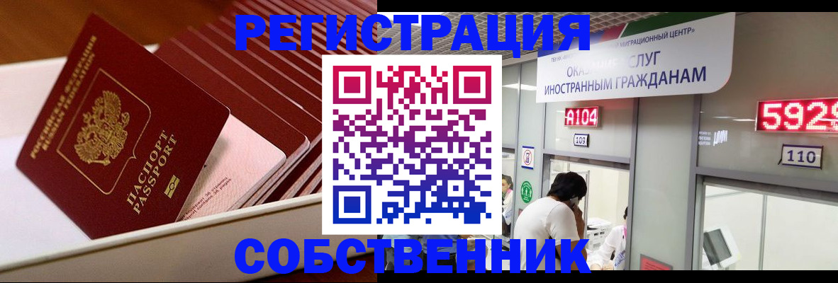 временная регистрация недорого в Петушках